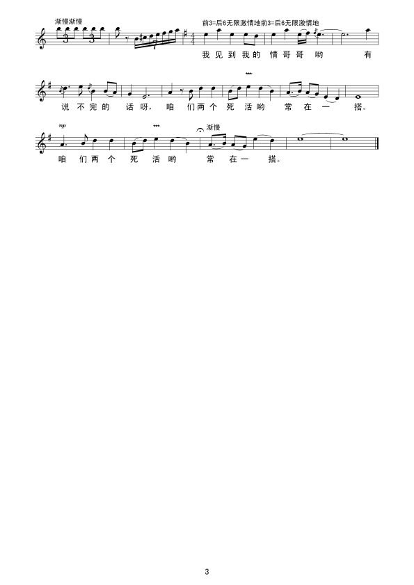 兰花花（女声独唱） 