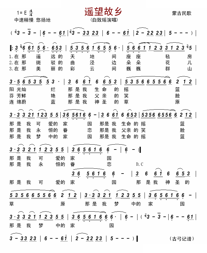 遥望故乡