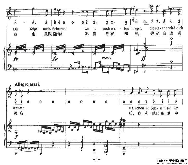 Ha，Treuloser（嘿，负心人）（中外文对照、正谱）P5