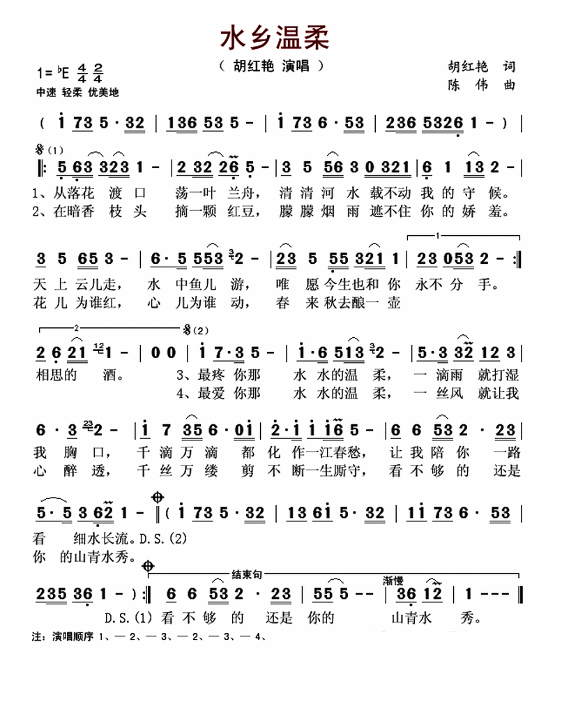 水乡温柔