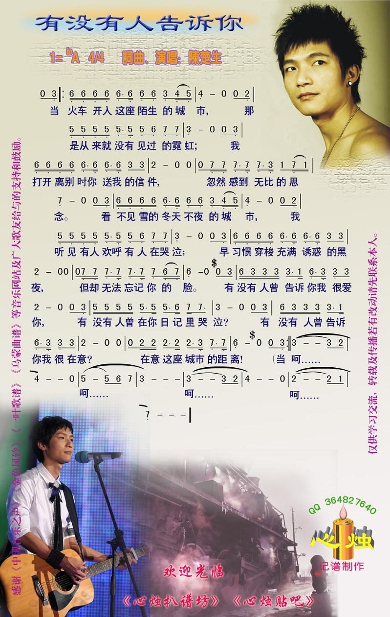 有没有人告诉你