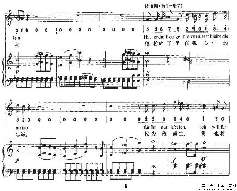 Ha，Treuloser（嘿，负心人）（中外文对照、正谱）P8