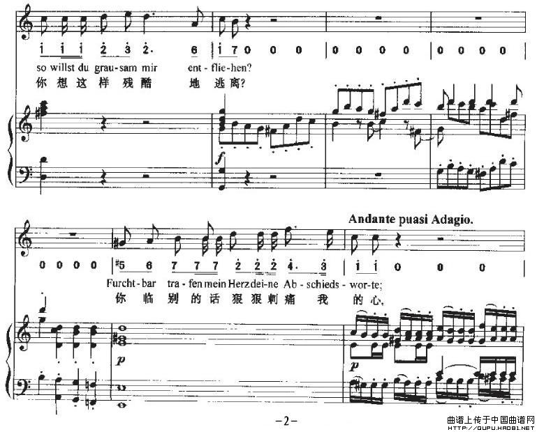 Ha，Treuloser（嘿，负心人）（中外文对照、正谱）P2