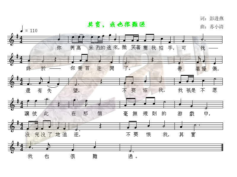其实，我也很难过