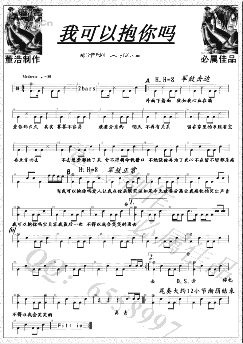 我可以抱你吗