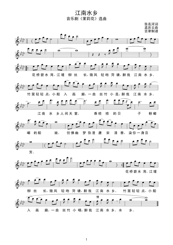 江南水乡