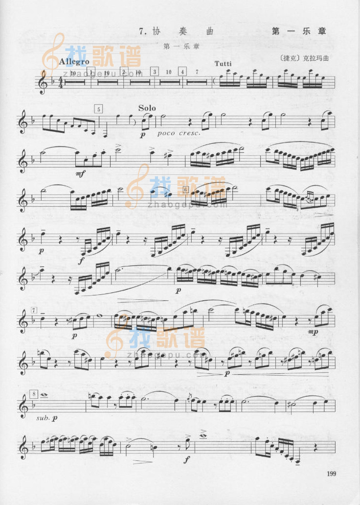克拉玛单簧管协奏曲[捷克]