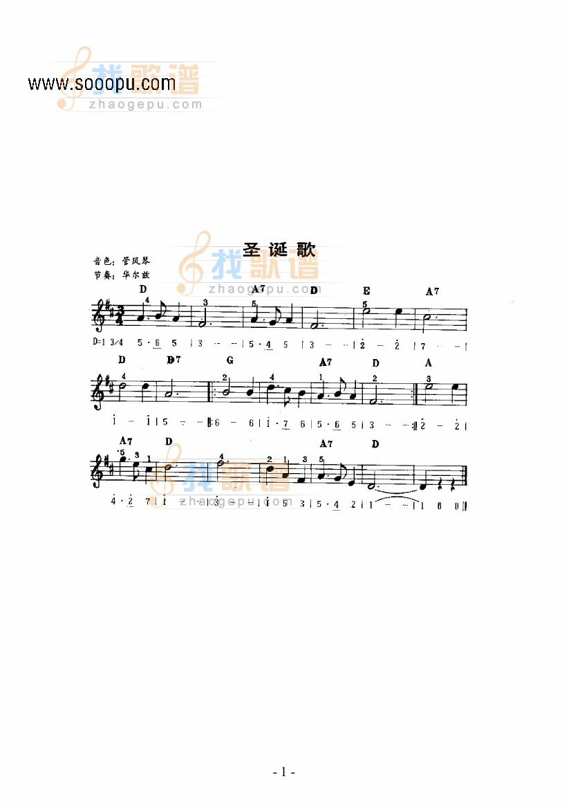 圣诞歌主题曲 