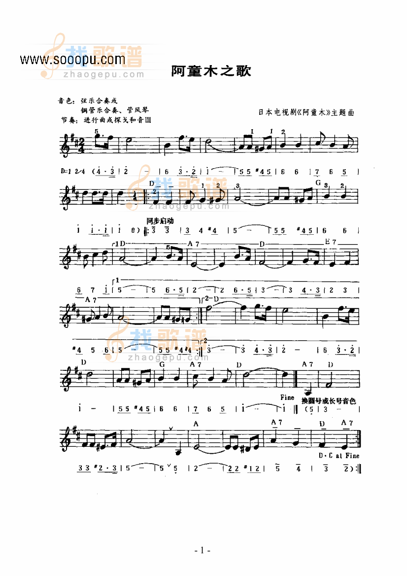 阿童木主题曲 