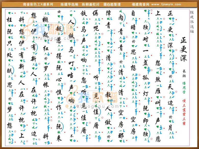 正更深