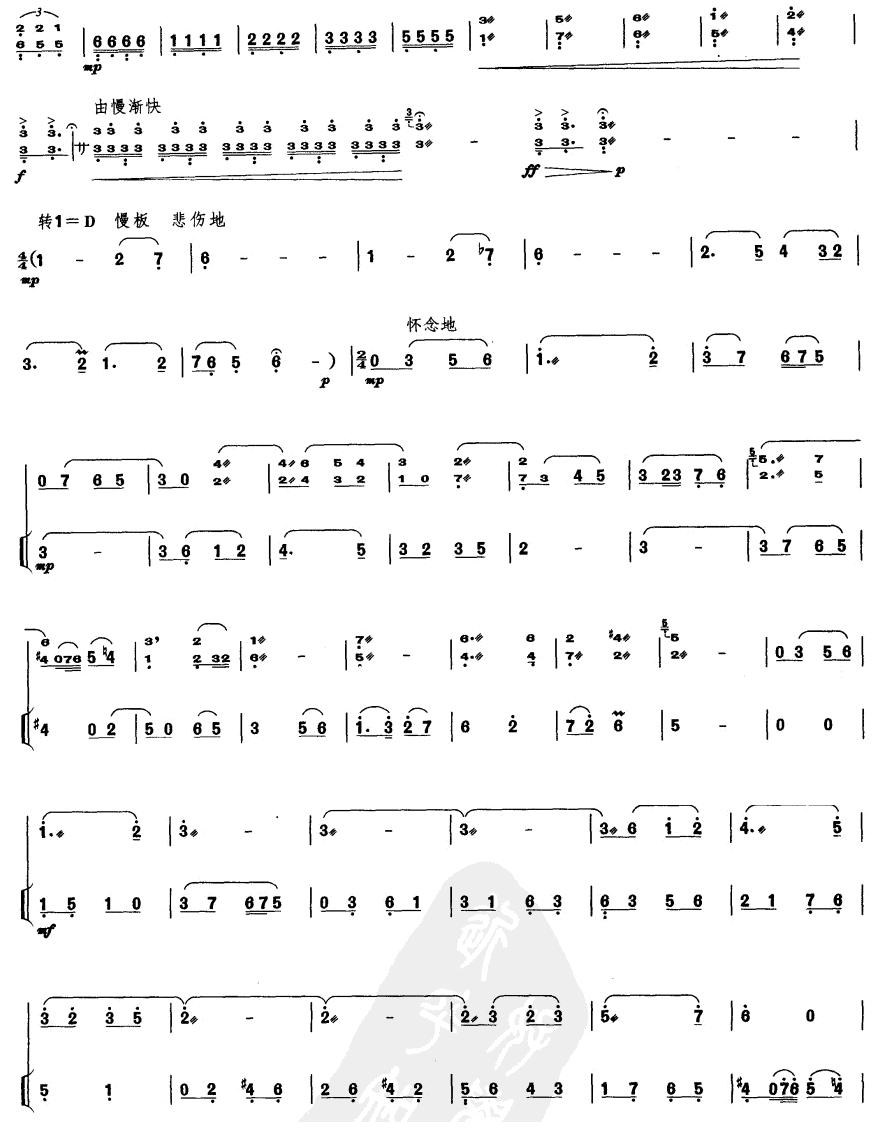 莫愁女随想曲(扬琴谱)