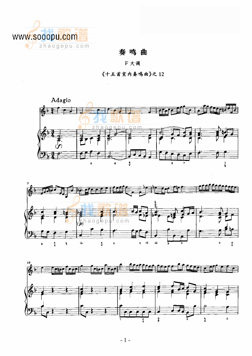F大调奏鸣曲