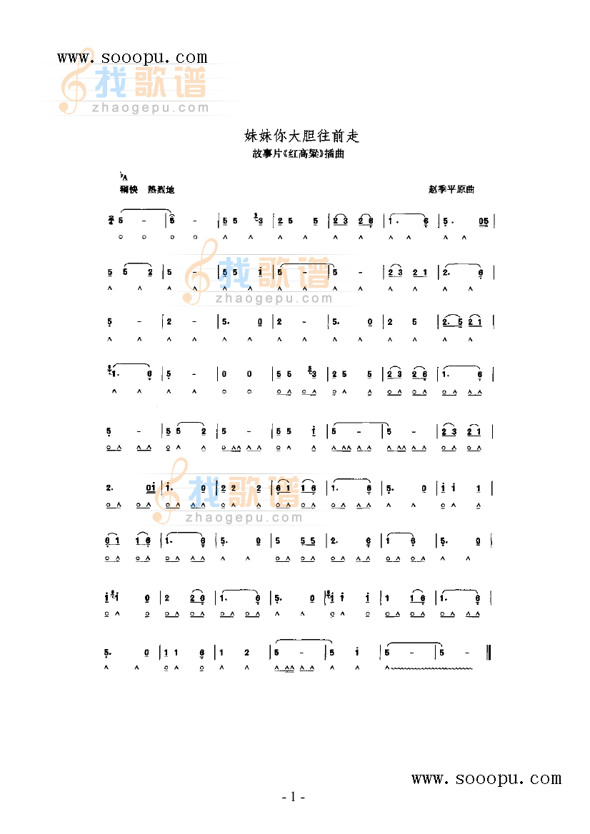 妹妹你大胆往前走