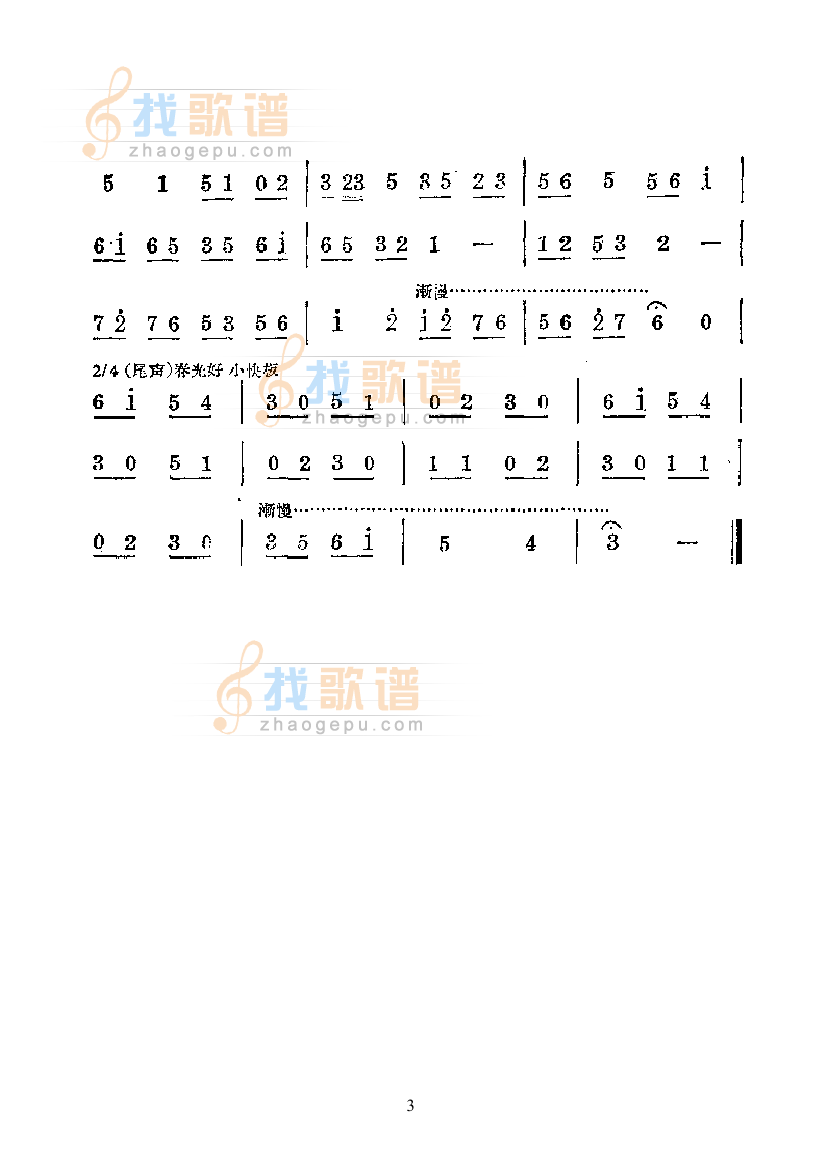 梅花三弄—国乐合奏曲