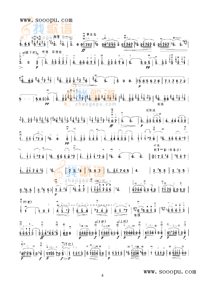 卡门主题幻想曲