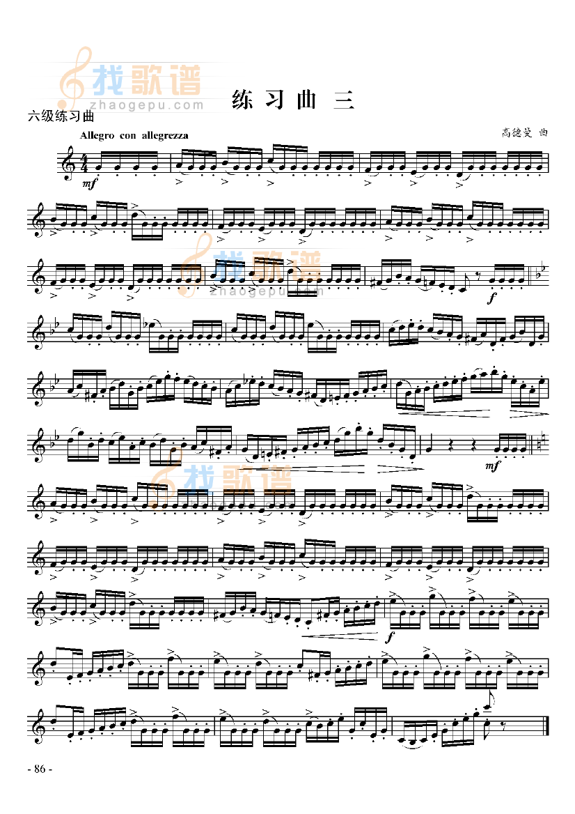 六级练习曲六首 