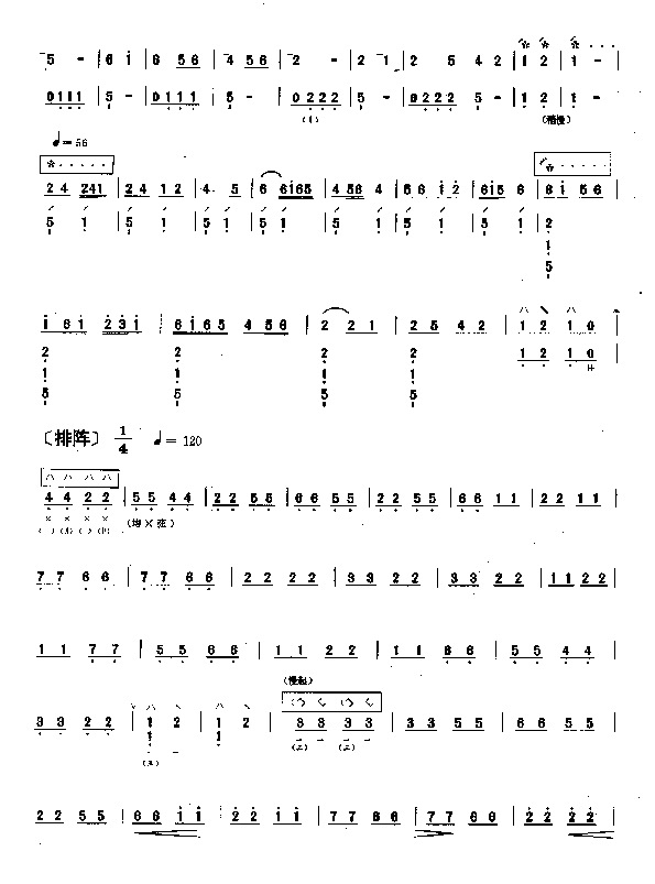 十面埋伏 （共8张）
