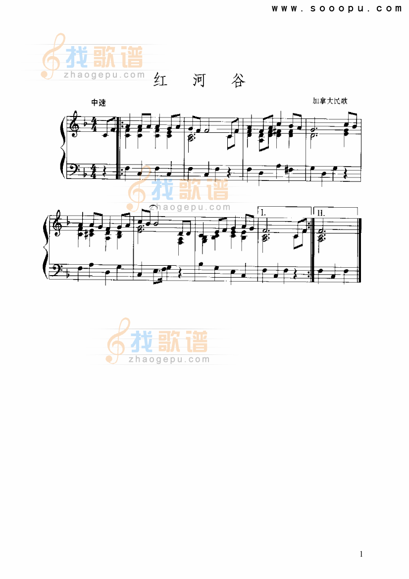 红河谷（指挥缩谱）