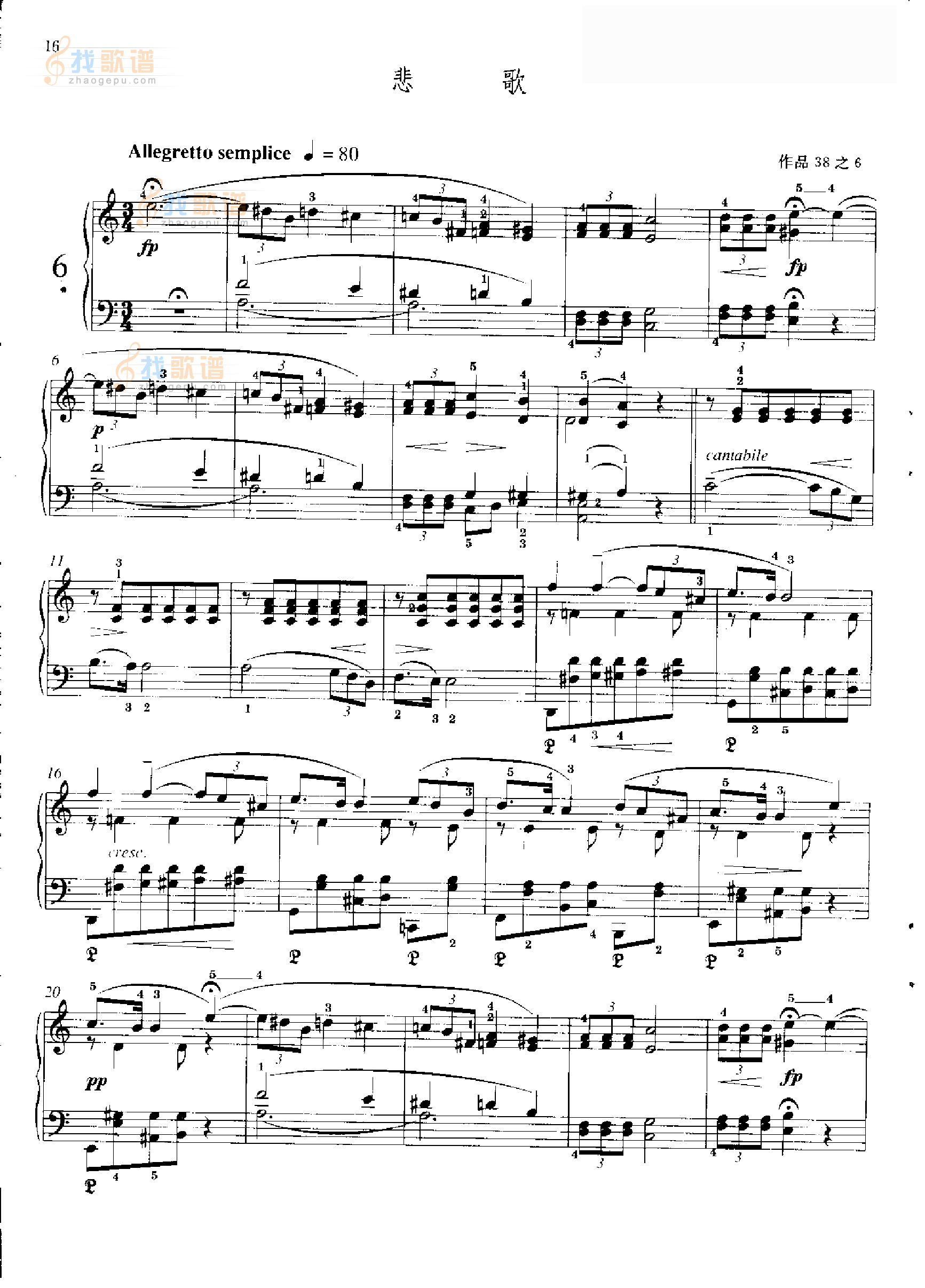 悲歌—格里格(作品38之6). 