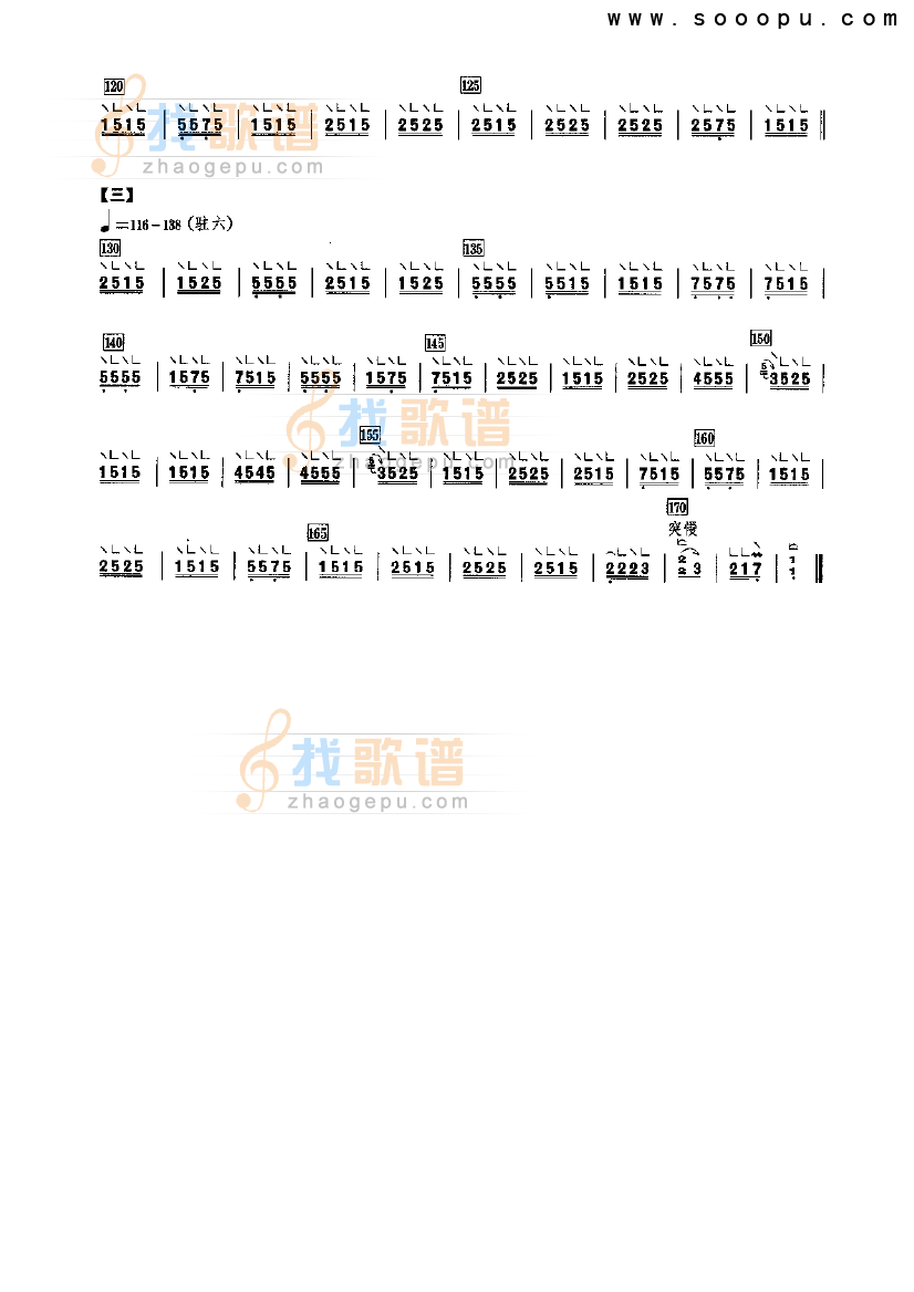 修妆（重六调）