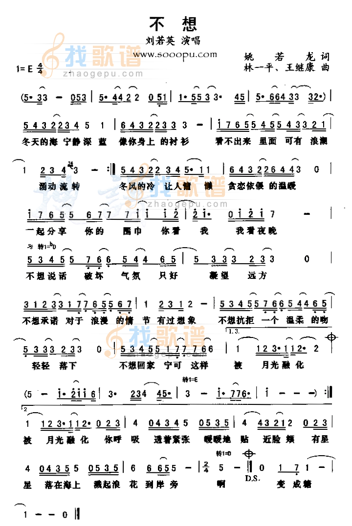 不想