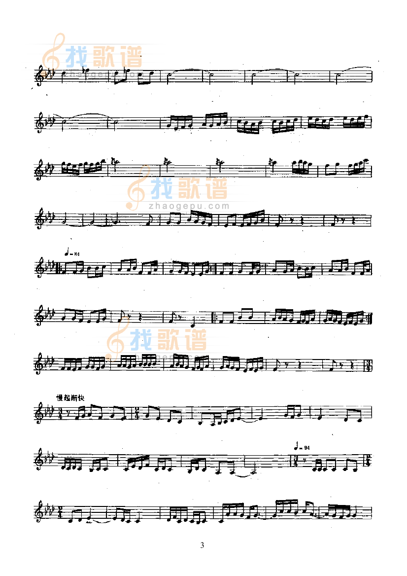 达斯坦间奏曲—艾捷克