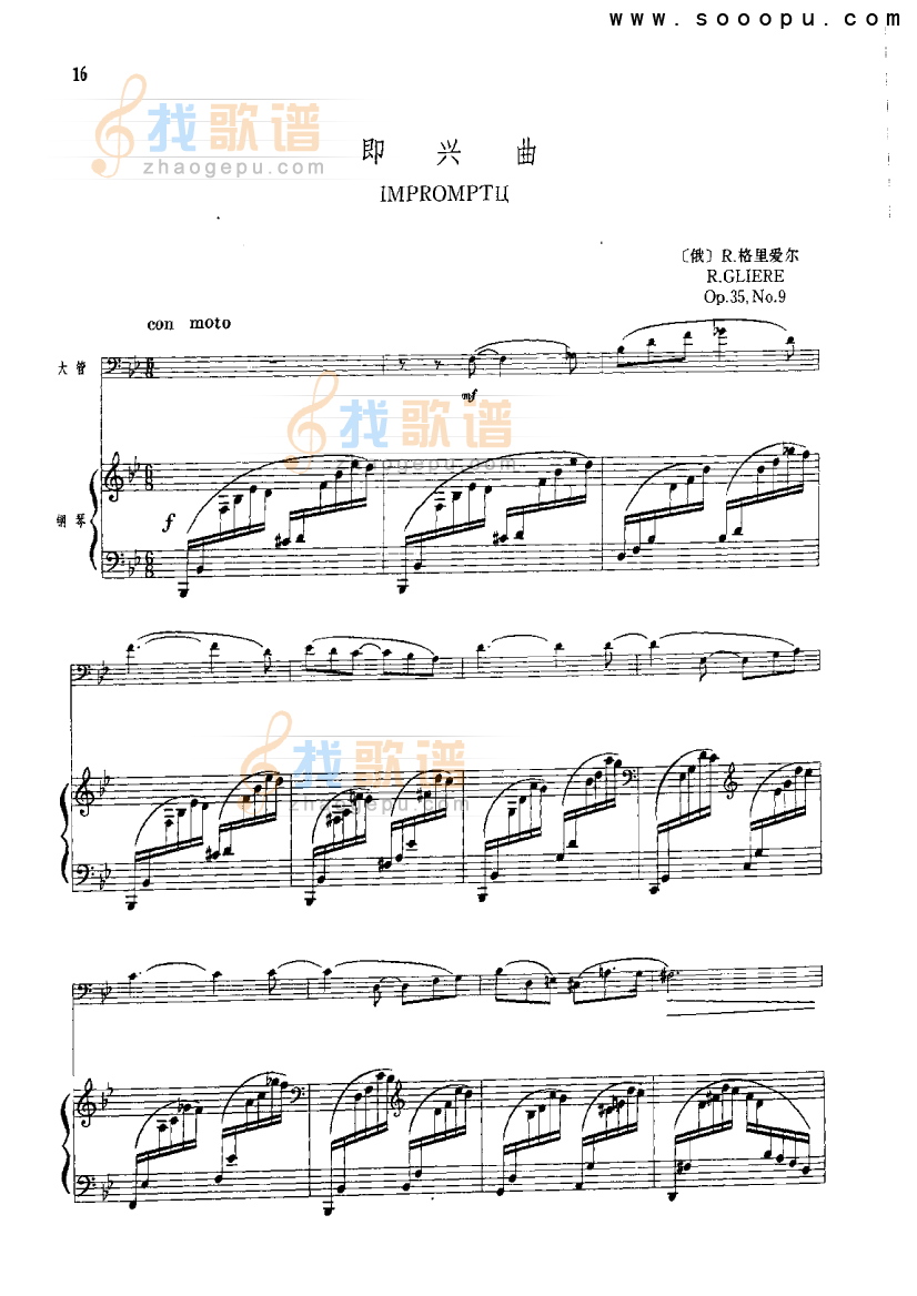 即兴曲