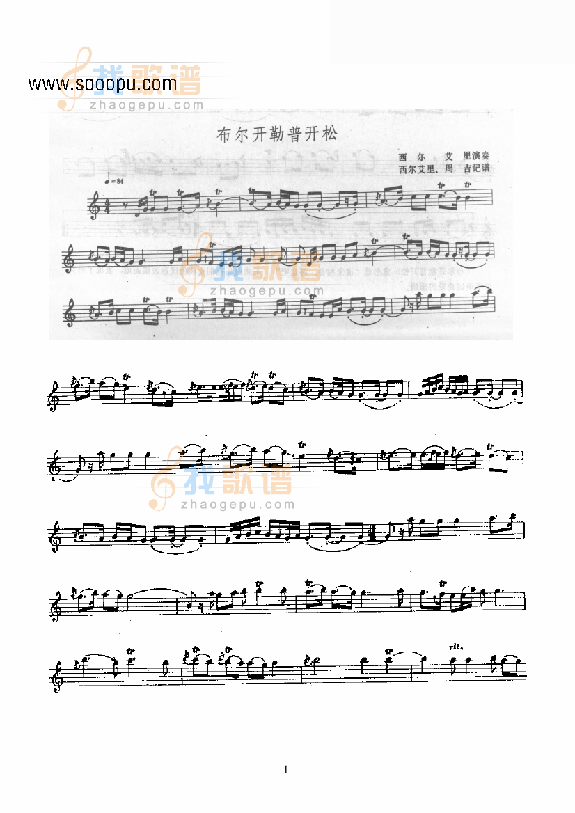 布尔开勒普开松—多朗艾捷克