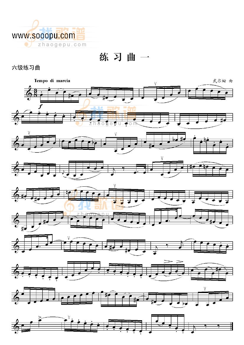 六级练习曲六首 