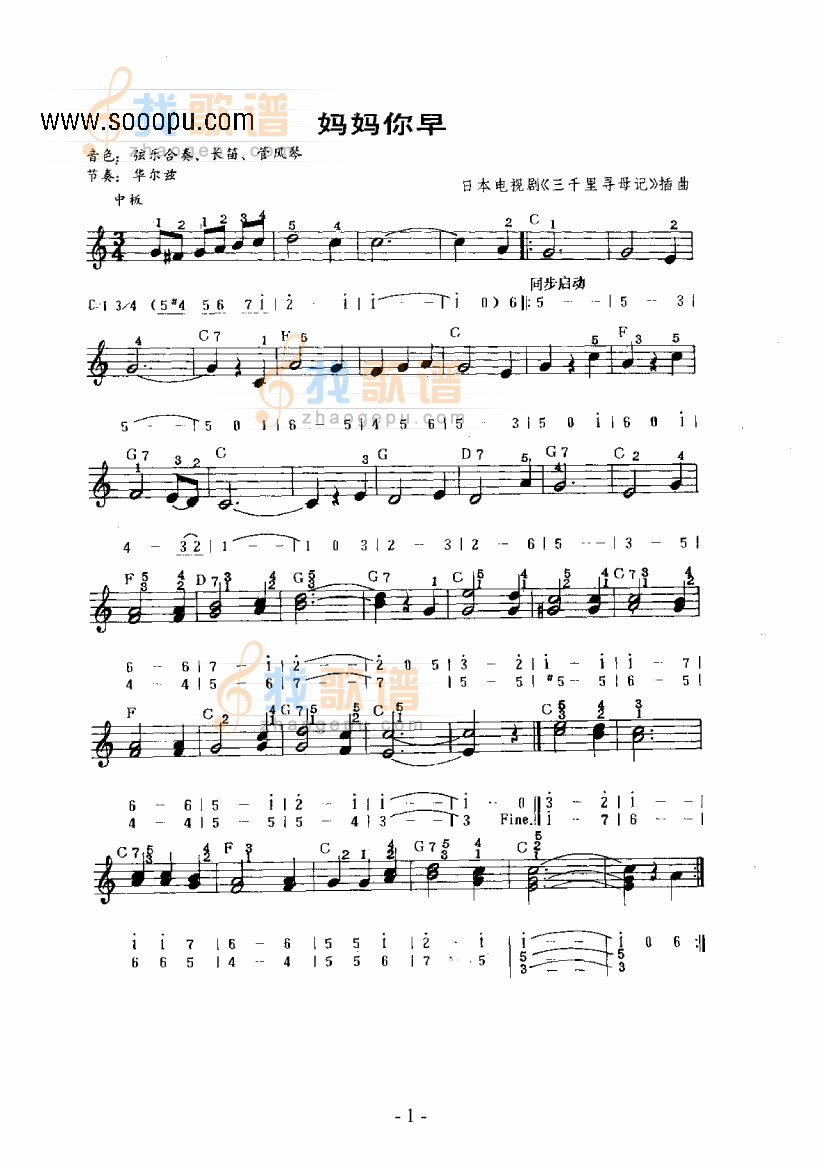 妈妈你早主题曲 