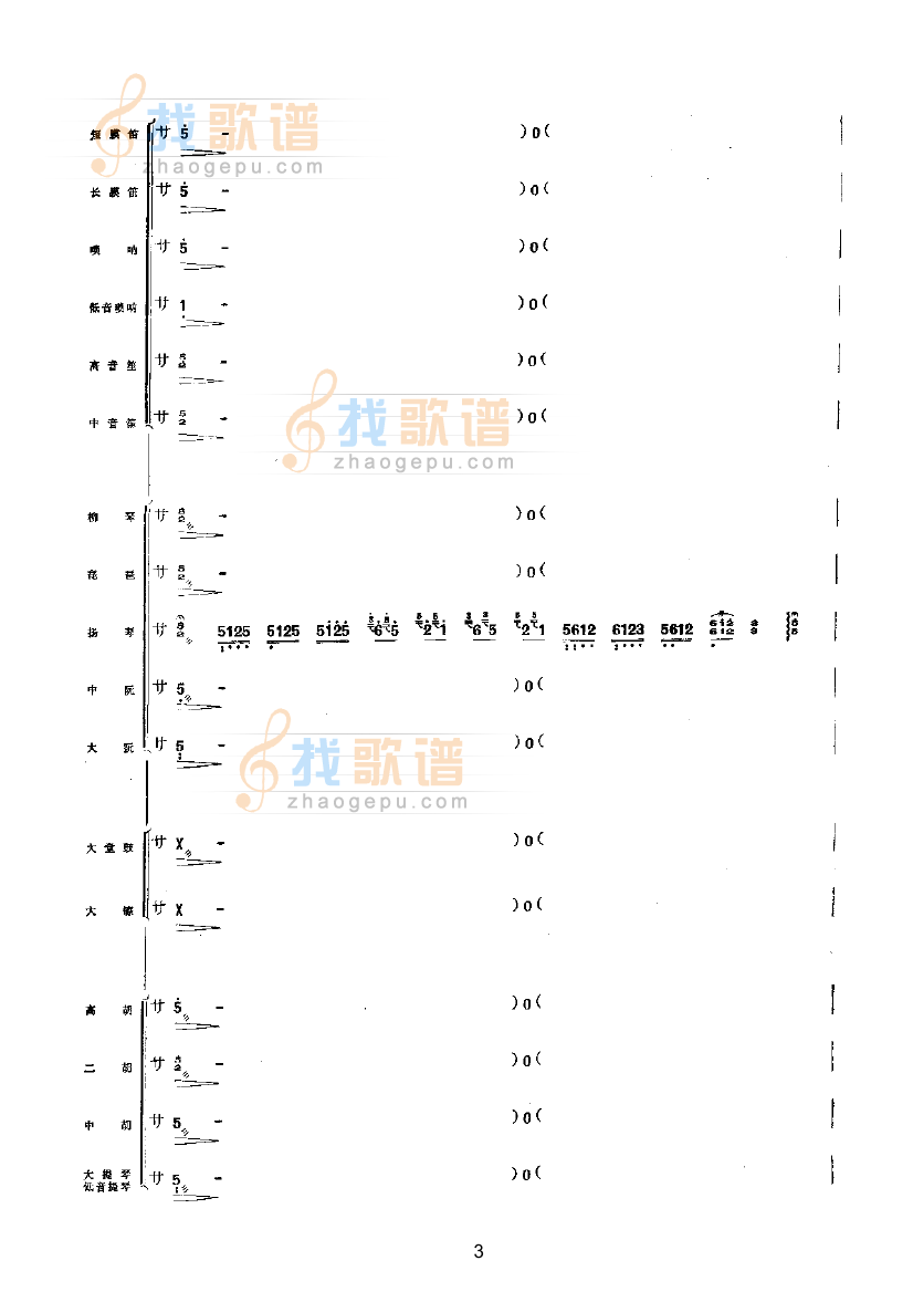 丰收