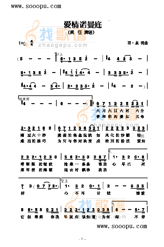 爱情诺曼底 