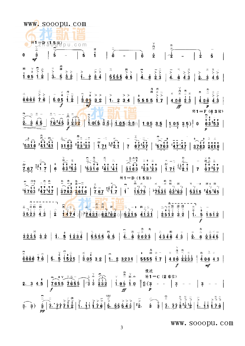 卡门主题幻想曲