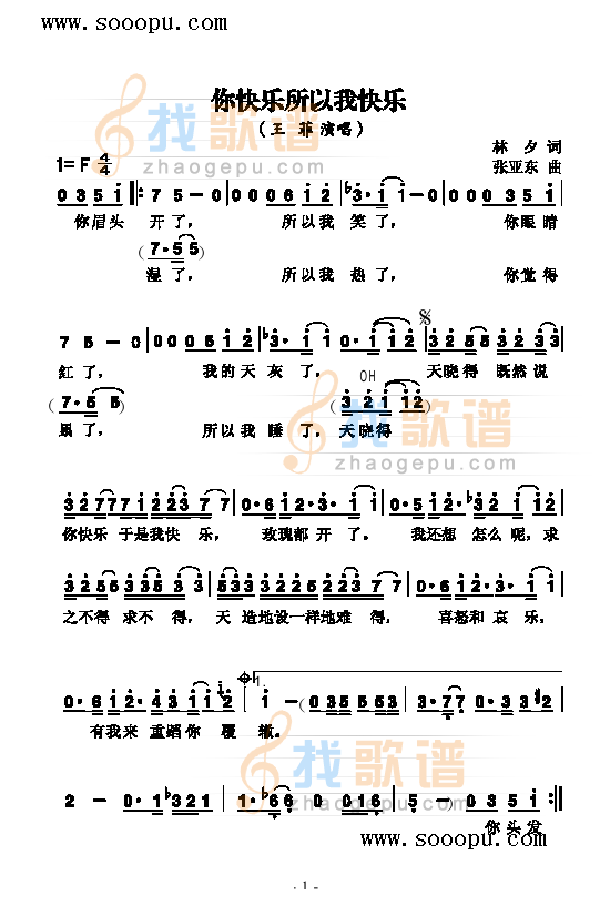 你快乐所以我快乐 