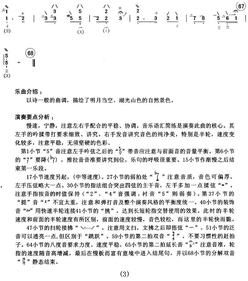 小月儿高