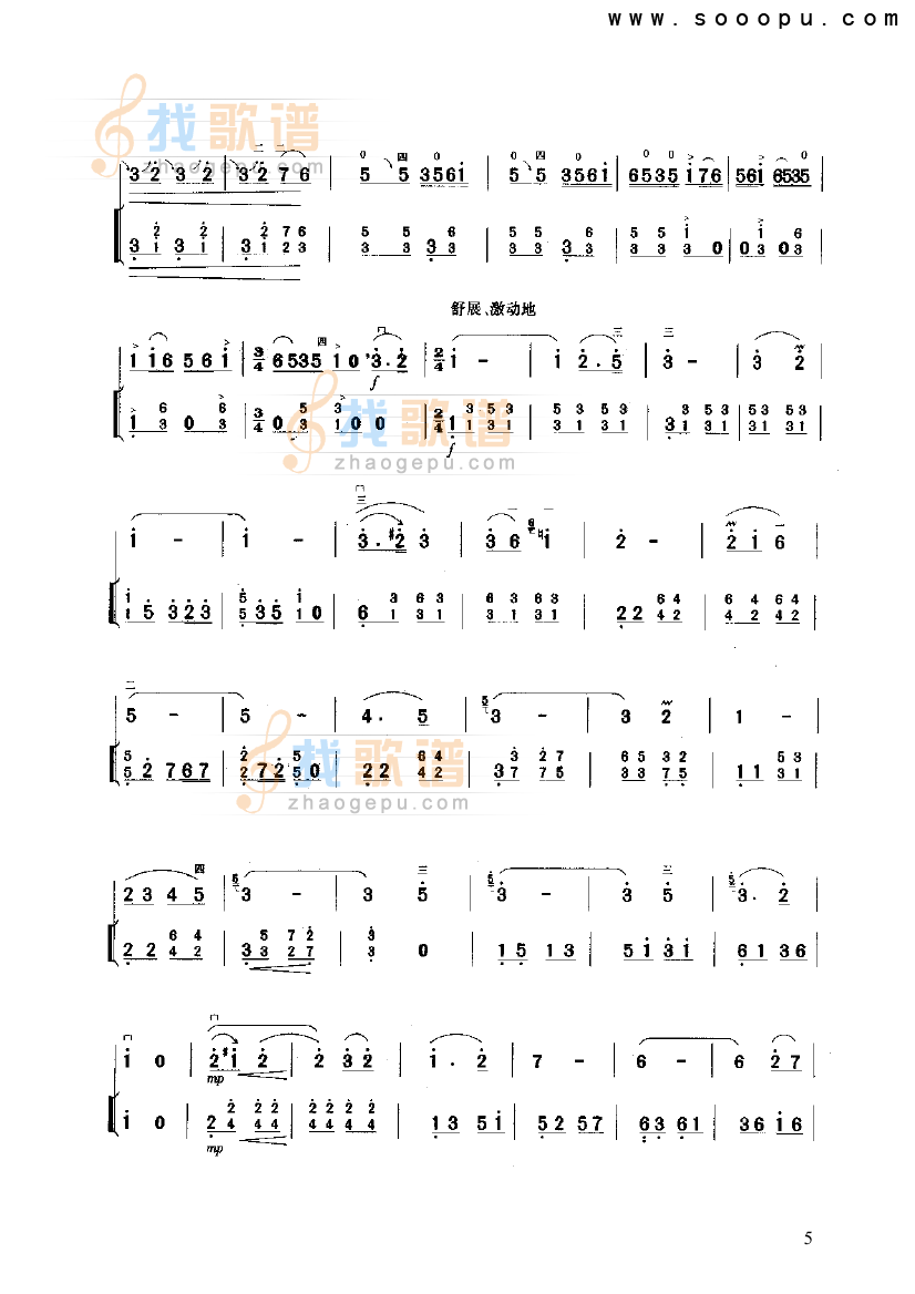 吴歌