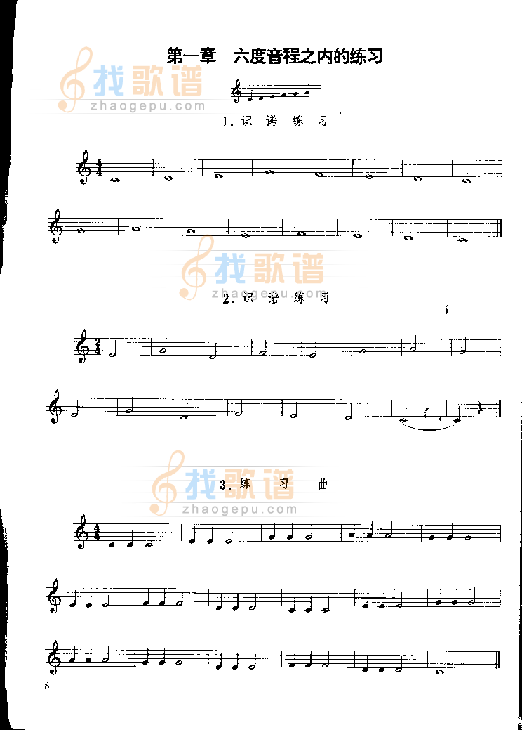 单簧管基础教程第一章P008