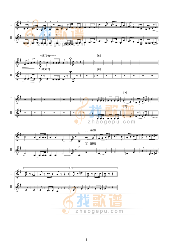 光荣进卫军(小号ⅠⅡ分谱)