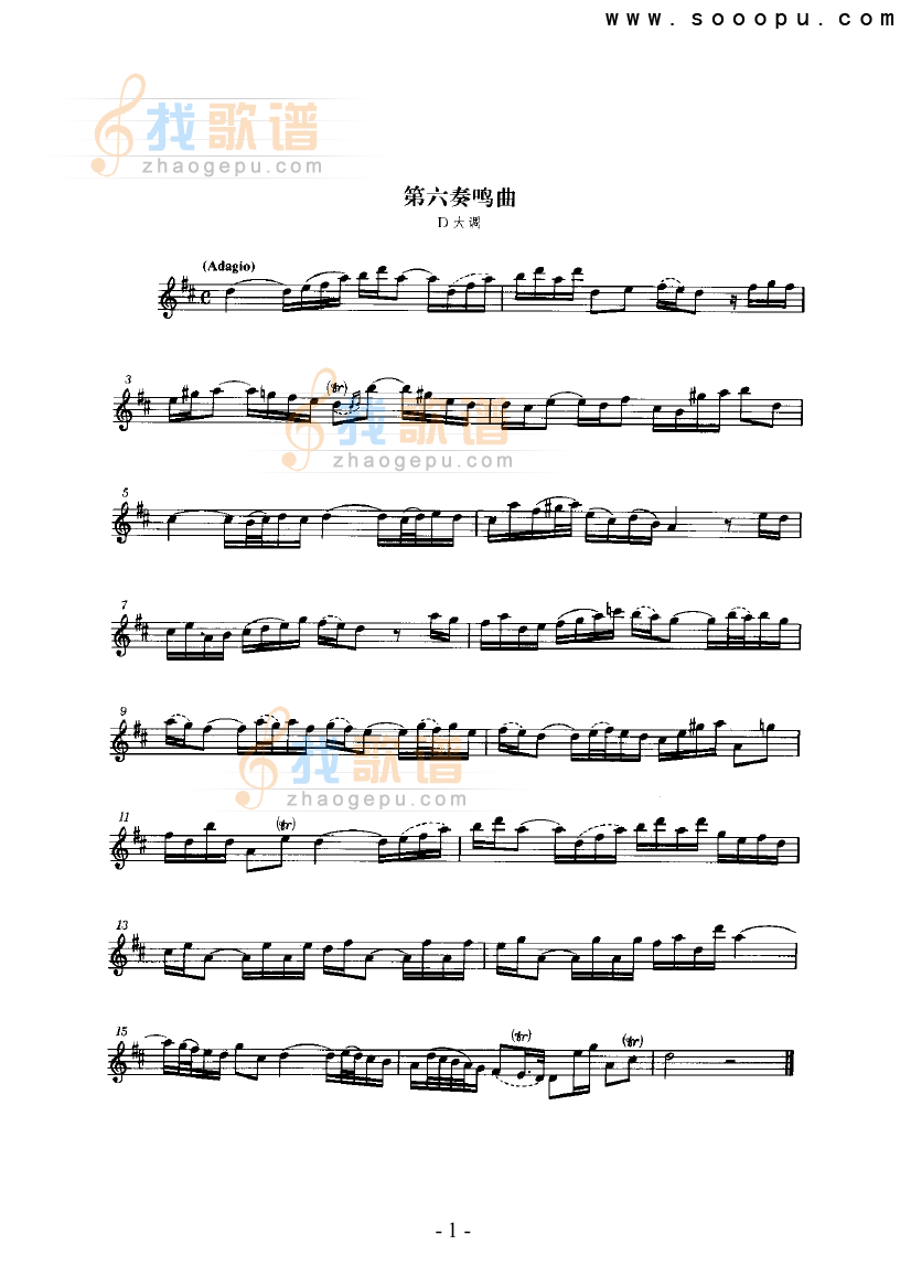 第六奏鸣曲（分谱） 
