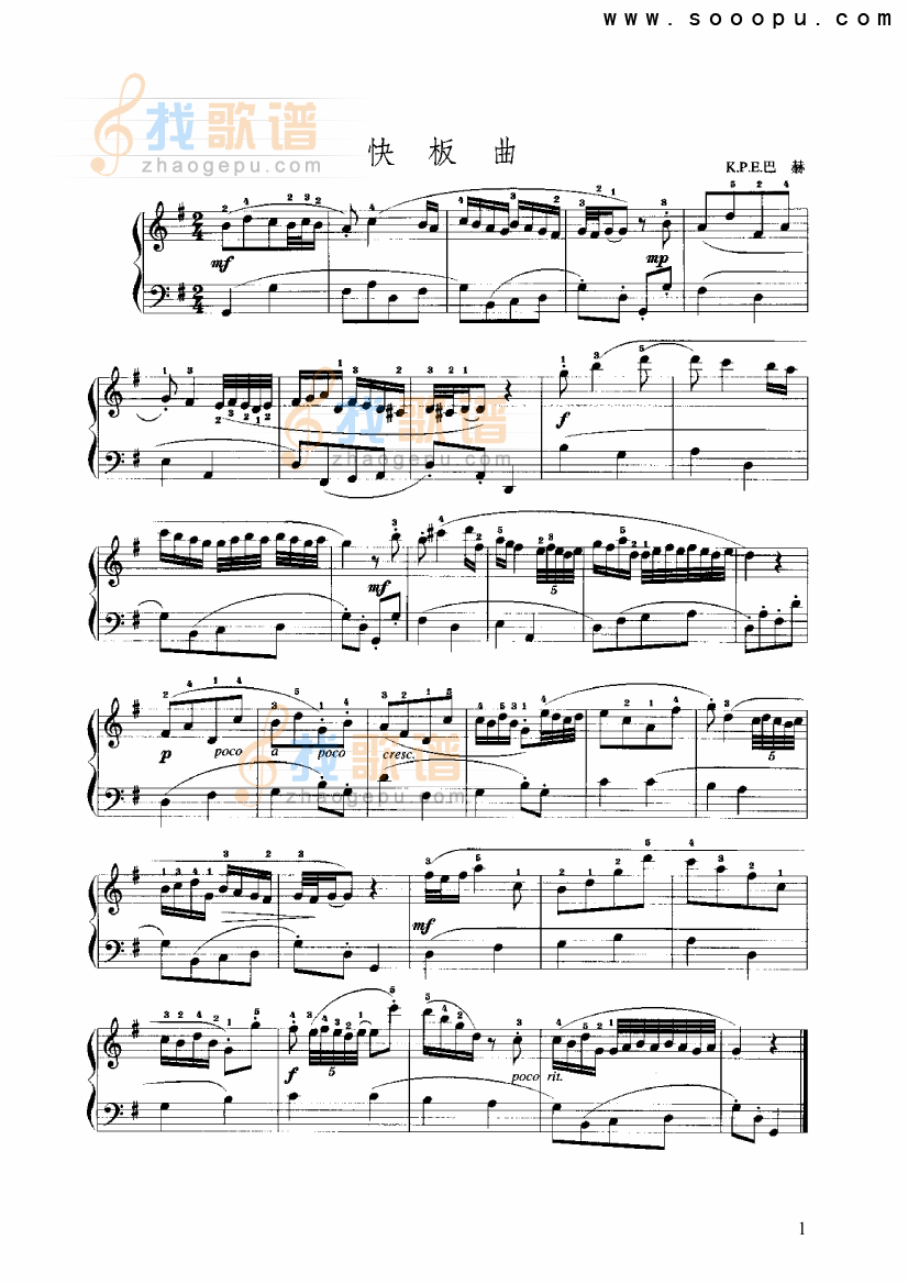 快板曲