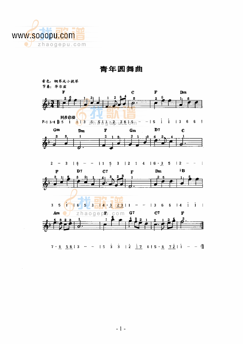 青年圆舞曲主题曲 