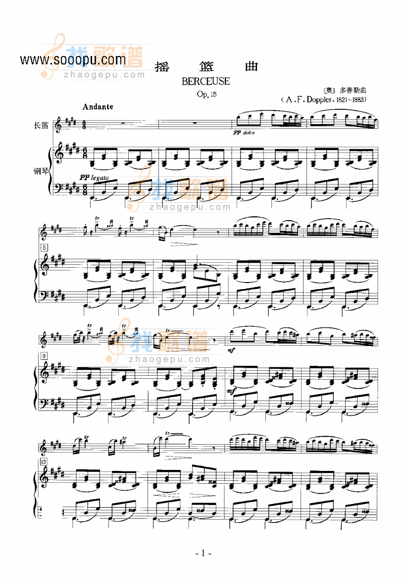摇篮曲 
