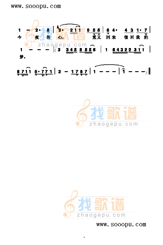 星光灿烂 