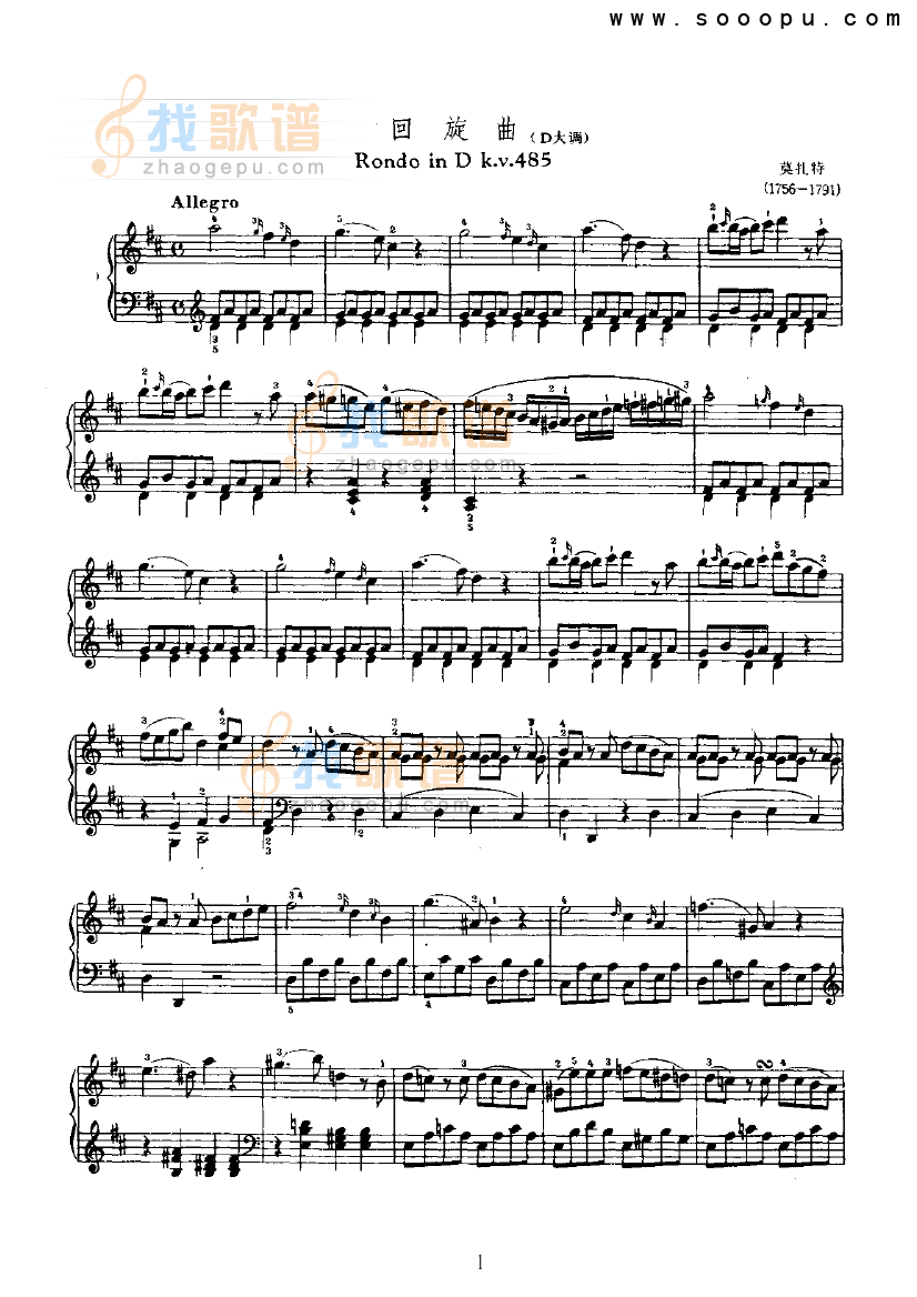回旋曲 