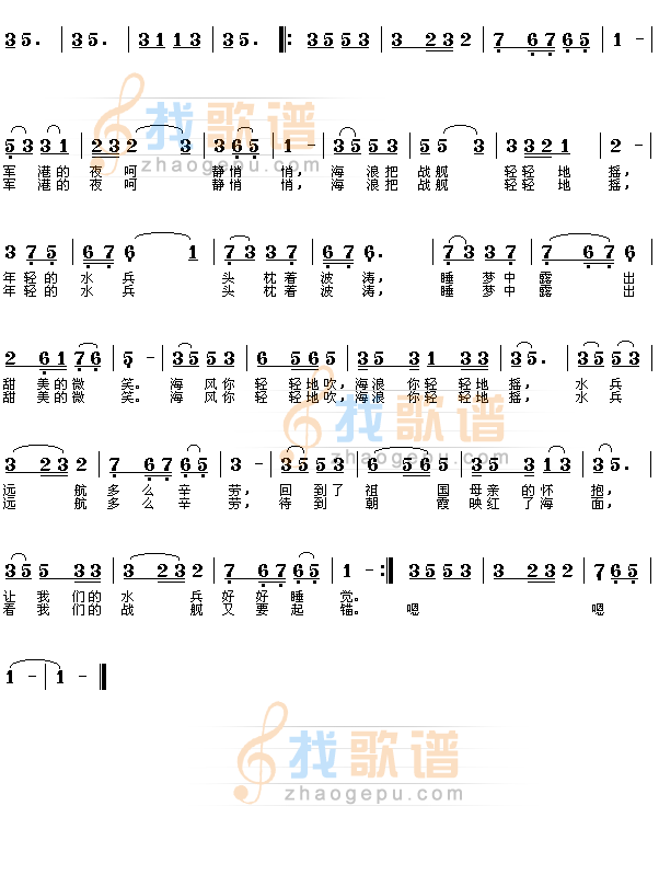 军港之夜
