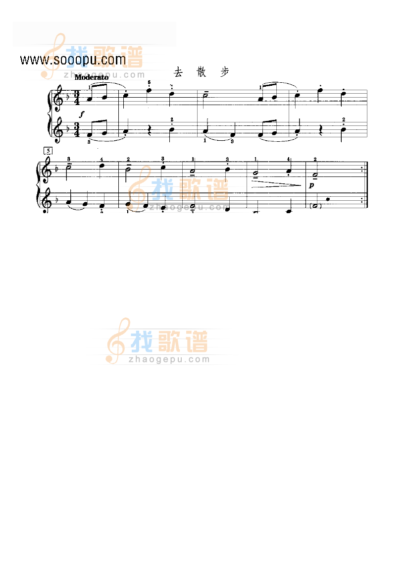 去散步 