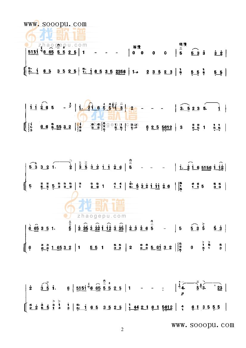 梆子风