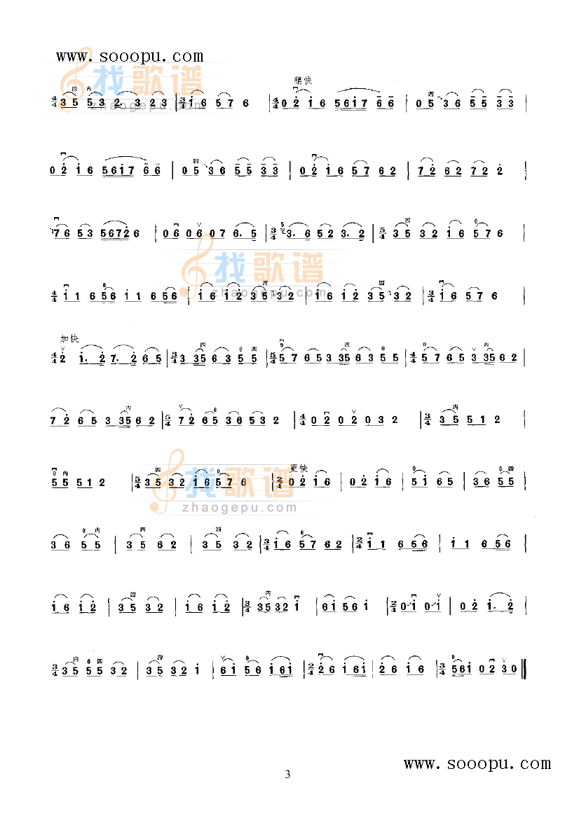 行街