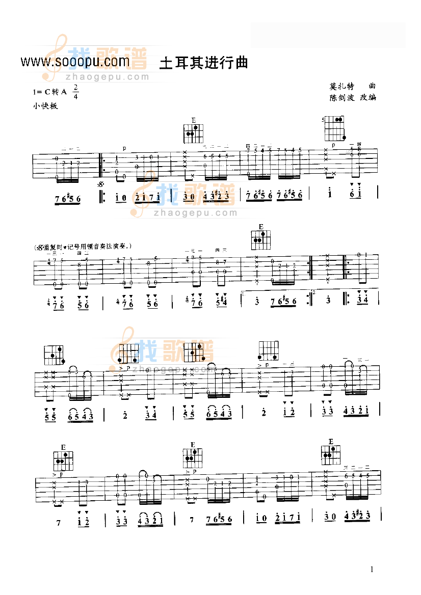 土耳其进行曲 