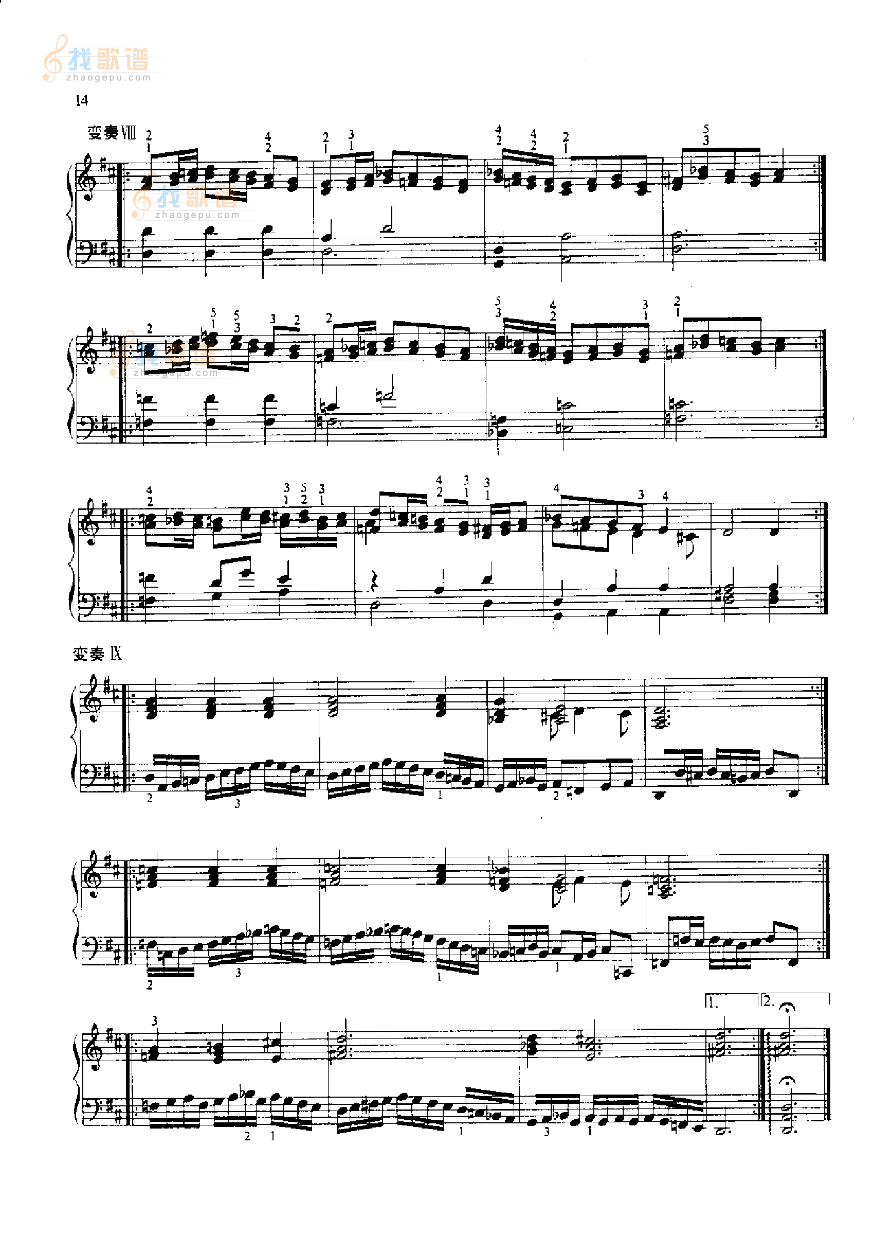 变奏曲 